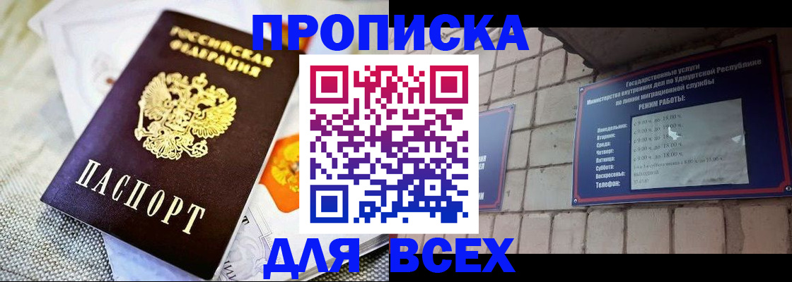 пропишу в квартире в Богородске