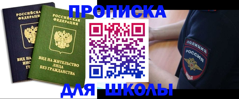 где прописаться в Богородске